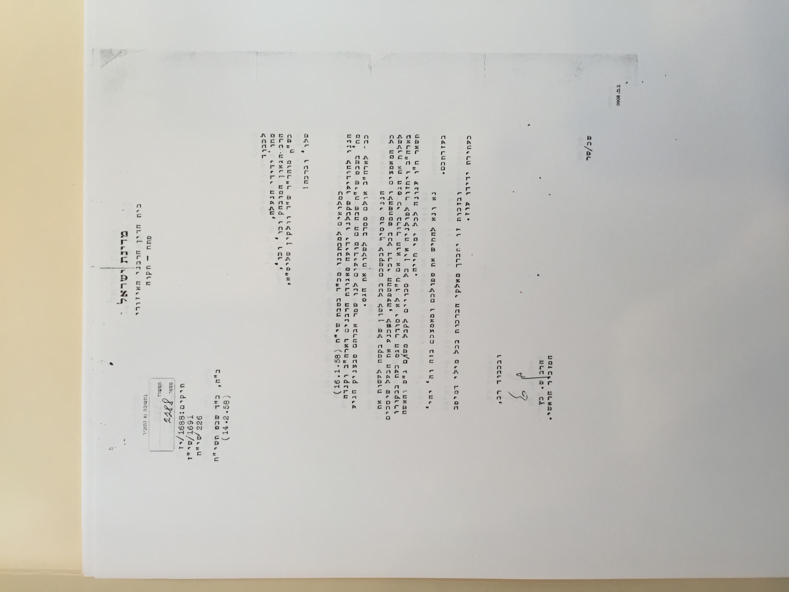 Rav Shmuel Dovid Walkin